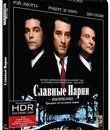 Славные парни [4K UHD Blu-ray] / Goodfellas (4K)