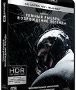 Темный рыцарь: Возрождение легенды [4K UHD Blu-ray] / The Dark Knight Rises (4K)