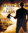 У холмов есть глаза (Артбук + Карточки) [Blu-ray] / The Hills Have Eyes (Collector's Edition)