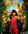 Дора и Затерянный город [Blu-ray] / Dora and the Lost City of Gold