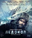 Ледокол [Blu-ray] / Ledokol