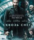 Сквозь снег [Blu-ray] / Snowpiercer