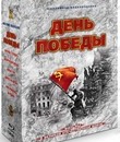 День Победы: фильмы о Великой Отечественной войне [Blu-ray] / Victory Day Collection