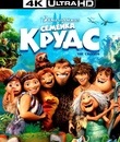 Семейка Крудс [4K UHD Blu-ray] / The Croods (4K)