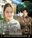 Барышня-крестьянка. Шедевры отечественного кино [Blu-ray] / Lady Into Lassie. Masterpieces of Russian Cinema