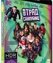 Отряд самоубийц [4K UHD Blu-ray] / Suicide Squad (4K)