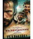 Возвышение [Blu-ray] / Heights