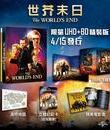 Армагеддец (Limited Edition Digipak) [4K UHD Blu-ray] / The World's End (DigiPack 4K)