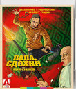 Папа, сдохни [Blu-ray] / Why Don't You Just Die!