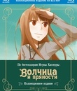 Волчица и пряности (Сезон 1) [Blu-ray] / Spice and Wolf (Season 1)
