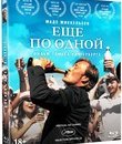 Еще по одной (+6 подарочных карточек) [Blu-ray] / Another Round