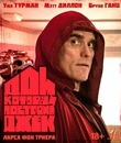Дом, который построил Джек [Blu-ray] / The House That Jack Built