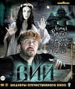 Вий [Blu-ray] / Viy