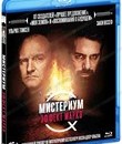 Мистериум: Эффект Марко [Blu-ray] / The Marco Effect