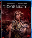 Тихое место 2 (Специальное издание + Артбук) [Blu-ray] / A Quiet Place Part II (Special Edition)