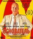 Основатель [Blu-ray] / The Founder