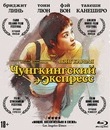 Чунгкингский экспресс [Blu-ray] / Chungking Express