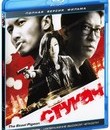 Осведомитель [Blu-ray] / Sin yan (The Stool Pigeon)