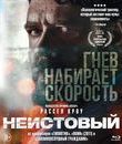 Неистовый [Blu-ray] / Unhinged