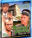 Зеленый фургон [Blu-ray] / The Green Van
