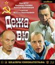Дежа вю [Blu-ray] / Dezha vyu