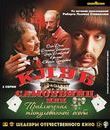 Клуб самоубийц, или Приключения титулованной особы. Серии 1-3 [Blu-ray] / Klub samoubiyts, ili Priklyucheniya titulovannoy osoby