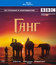 Ганг [Blu-ray] / BBC: Ganges