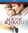 Доктор Живаго (Юбилейное издание) [Blu-ray] / Doctor Zhivago (45th Anniversary Edition)