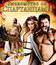 Знакомство со спартанцами [Blu-ray] / Meet the Spartans