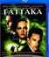 Гаттака [Blu-ray] / Gattaca