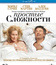 Простые сложности [Blu-ray] / It's Complicated