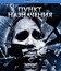 Пункт назначения 4 [Blu-ray] / The Final Destination