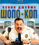 Шопо-коп [Blu-ray] / Paul Blart: Mall Cop