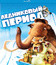 Ледниковый период [Blu-ray] / Ice Age