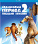 Ледниковый период 2: Глобальное потепление [Blu-ray] / Ice Age: The Meltdown