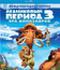 Ледниковый период 3: Эра динозавров [Blu-ray] / Ice Age: Dawn of the Dinosaurs