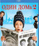 Один дома 2: Затерянный в Нью-Йорке [Blu-ray] / Home Alone 2: Lost in New York