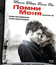 Помни меня [Blu-ray] / Remember Me