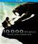 10 000 лет до н.э. [Blu-ray] / 10,000 BC