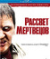 Рассвет мертвецов [Blu-ray] / Dawn of the Dead