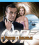 Джеймс Бонд. Агент 007: Из России с любовью [Blu-ray] / James Bond: From Russia with Love