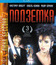 Подземка [Blu-ray] / Subway