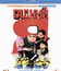 Гадкий я [Blu-ray] / Despicable Me