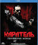 Каратель: Территория войны [Blu-ray] / Punisher: War Zone