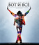 Майкл Джексон: Вот и всё [Blu-ray] / Michael Jackson: This Is It