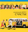 Маленькая мисс Счастье [Blu-ray] / Little Miss Sunshine