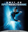 Противостояние [Blu-ray] / The One