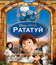 Рататуй [Blu-ray] / Ratatouille