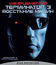 Терминатор 3: Восстание машин [Blu-ray] / Terminator 3: Rise of the Machines