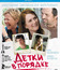 Детки в порядке [Blu-ray] / The Kids Are All Right